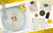 ふぐ料理専門店 『栄ふく』 国産 とらふぐフルコース（5～6人前）青磁皿33cm付