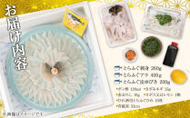 ふぐ料理専門店&nbsp;『栄ふく』&nbsp;国産&nbsp;とらふぐフルコース（4～5人前）青磁皿33cm付