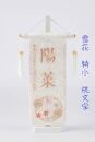 名前旗特小（全長27cm）