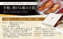 西京漬け 貴船 蔵みそ漬 8切入[K-8] 京都老舗 一の傳 漬け 魚 詰め合わせ 送料無料 個包装 逸品 西京漬 西京焼き 銀だら 金目鯛 さわら さけ 京都市 お取り寄せ グルメ ご当地グルメ ギフト ギフトセット お中元 お歳暮 贈り物 贈答 内祝い 漬け魚 味噌漬け 加工品  魚介 海鮮 京都一の傳