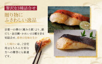 西京漬け&nbsp;醍醐&nbsp;蔵みそ漬&nbsp;6切入[G-6]&nbsp;京都老舗&nbsp;一の傳&nbsp;漬け&nbsp;魚&nbsp;詰め合わせ&nbsp;送料無料&nbsp;個包装&nbsp;逸品&nbsp;西京漬&nbsp;西京焼き&nbsp;銀だら&nbsp;金目鯛&nbsp;かれい&nbsp;京都市&nbsp;お取り寄せ&nbsp;グルメ&nbsp;ご当地グルメ&nbsp;ギフト&nbsp;ギフトセット&nbsp;お中元&nbsp;お歳暮&nbsp;贈り物&nbsp;贈答&nbsp;内祝い&nbsp;漬け魚&nbsp;味噌漬け&nbsp;加工品&nbsp;&nbsp;魚介&nbsp;海鮮&nbsp;京都一の傳