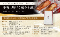 西京漬け&nbsp;醍醐&nbsp;蔵みそ漬&nbsp;6切入[G-6]&nbsp;京都老舗&nbsp;一の傳&nbsp;漬け&nbsp;魚&nbsp;詰め合わせ&nbsp;送料無料&nbsp;個包装&nbsp;逸品&nbsp;西京漬&nbsp;西京焼き&nbsp;銀だら&nbsp;金目鯛&nbsp;かれい&nbsp;京都市&nbsp;お取り寄せ&nbsp;グルメ&nbsp;ご当地グルメ&nbsp;ギフト&nbsp;ギフトセット&nbsp;お中元&nbsp;お歳暮&nbsp;贈り物&nbsp;贈答&nbsp;内祝い&nbsp;漬け魚&nbsp;味噌漬け&nbsp;加工品&nbsp;&nbsp;魚介&nbsp;海鮮&nbsp;京都一の傳