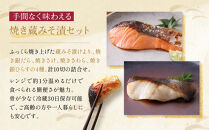 レンジ&nbsp;１分&nbsp;西京漬け&nbsp;宝船&nbsp;焼き蔵みそ漬&nbsp;10切入[GY-10]&nbsp;&nbsp;京都老舗&nbsp;一の傳&nbsp;漬け&nbsp;魚&nbsp;詰め合わせ&nbsp;送料無料&nbsp;個包装&nbsp;レンジ&nbsp;簡単調理&nbsp;西京漬&nbsp;西京焼き&nbsp;銀だら&nbsp;さわら&nbsp;銀ひらす&nbsp;さけ&nbsp;京都市&nbsp;お取り寄せ&nbsp;グルメ&nbsp;&nbsp;ギフト&nbsp;ギフトセット&nbsp;お中元&nbsp;お歳暮&nbsp;贈り物&nbsp;贈答&nbsp;内祝い&nbsp;漬け魚&nbsp;味噌漬け&nbsp;加工品&nbsp;焼き上げ済み&nbsp;着色料・保存料・うま味調味料&nbsp;&nbsp;魚介&nbsp;海鮮&nbsp;京都一の傳