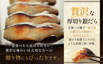 西京漬け&nbsp;【極味】銀だら厚切り&nbsp;蔵みそ漬&nbsp;5切入[KG-5]&nbsp;京都老舗&nbsp;一の傳&nbsp;漬け&nbsp;魚&nbsp;詰め合わせ&nbsp;送料無料&nbsp;個包装&nbsp;逸品&nbsp;西京漬&nbsp;西京焼き&nbsp;銀だら&nbsp;銀ダラ&nbsp;京都市&nbsp;お取り寄せ&nbsp;グルメ&nbsp;ご当地グルメ&nbsp;ギフト&nbsp;ギフトセット&nbsp;お中元&nbsp;お歳暮&nbsp;贈り物&nbsp;贈答&nbsp;内祝い&nbsp;漬け魚&nbsp;味噌漬け&nbsp;加工品&nbsp;&nbsp;魚介&nbsp;海鮮&nbsp;京都一の傳