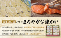 西京漬け 八坂 骨取り切身 蔵みそ漬 8切入[BG-8] 京都老舗 一の傳 漬け 骨抜き 魚 詰め合わせ 送料無料 個包装 骨なし 骨取り 逸品 西京漬 西京焼き さわら さけ 金目鯛 京都市 お取り寄せ グルメ ご当地グルメ ギフト ギフトセット お中元 お歳暮 贈り物 贈答 内祝い 漬け魚 味噌漬け 加工品  魚介 海鮮 京都一の傳