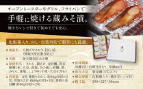 西京漬け 八坂 骨取り切身 蔵みそ漬 8切入[BG-8] 京都老舗 一の傳 漬け 骨抜き 魚 詰め合わせ 送料無料 個包装 骨なし 骨取り 逸品 西京漬 西京焼き さわら さけ 金目鯛 京都市 お取り寄せ グルメ ご当地グルメ ギフト ギフトセット お中元 お歳暮 贈り物 贈答 内祝い 漬け魚 味噌漬け 加工品  魚介 海鮮 京都一の傳