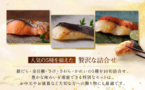 西京漬け 嵐山 蔵みそ漬 10切入[K-10] 京都老舗 一の傳 漬け 魚 詰め合わせ 送料無料 個包装 逸品 西京漬 西京焼き 銀だら 金目鯛 さわら さけ かれい 京都市 お取り寄せ  ギフト ギフトセット お中元 お歳暮 贈り物 贈答 内祝い 漬け魚 味噌漬け 着色料・保存料・うま味調味料  魚介 海鮮 京都一の傳