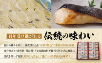 西京漬け 嵐山 蔵みそ漬 10切入[K-10] 京都老舗 一の傳 漬け 魚 詰め合わせ 送料無料 個包装 逸品 西京漬 西京焼き 銀だら 金目鯛 さわら さけ かれい 京都市 お取り寄せ  ギフト ギフトセット お中元 お歳暮 贈り物 贈答 内祝い 漬け魚 味噌漬け 着色料・保存料・うま味調味料  魚介 海鮮 京都一の傳