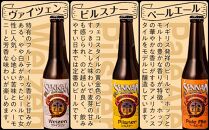 ビール クラフトビール 330ml 5種 6本 地ビール 飲み比べ セット 酒 お酒 ピルスナー ヴァイツェン スタウト ペールエール ササニシキ ＩＰＡ 瓶 瓶ビール 人気 おすすめ 宮城