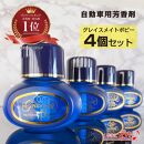 【日本製】自動車用芳香剤　グレイスメイトポピー　ブーケの香り　４個セット
