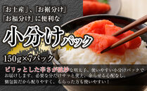 【1週間以内に発送！】(7パック分）博多辛子明太子1050ｇ(特選切子)(無着色)小分け便利！