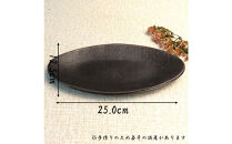匠&nbsp;－TAKUMI－&nbsp;【信楽焼】楕円プレート（ブラック）&nbsp;２枚セット　mu-004
