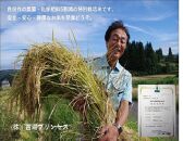 魚沼産コシヒカリ　苗場プリンセス　特別栽培米　農薬化学肥料５割減　玄米（5kg）×1（コットン袋入り）