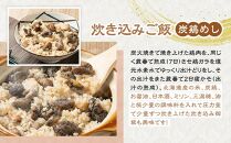 北海道産 若鶏熟成炭火焼き(炭鶏)140ｇ×4・炊き込みご飯セット260ｇ×2