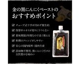 [お肉と一緒に] 熟成 金の黒にんにくペースト 450g (150g×3) 青森県産 福地ホワイト６片 添加物 着色料 不使用 無加水