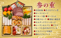 老舗ホテル謹製　豪華生おせち　年明け讃岐うどん付き　4人前～5人前　冷蔵品