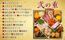 老舗ホテル謹製　豪華生おせち　年明け讃岐うどん付き　2人前～3人前　冷蔵品