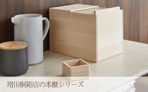 【ふるさと納税限定】オリジナル米びつ 5kg