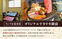 鎌倉御成町石川　鎌倉市ふるさと納税オリジナルすき焼きコース　ディナー２名様お食事券&nbsp;|&nbsp;和食&nbsp;黒毛和牛&nbsp;肉&nbsp;すき焼き&nbsp;コース&nbsp;ディナー&nbsp;食事券&nbsp;人気&nbsp;おすすめ&nbsp;高級&nbsp;記念日&nbsp;グルメ&nbsp;送料無料&nbsp;神奈川&nbsp;鎌倉