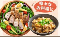 四万十鶏もも肉 切身約 2.4kg（約300g×8パック）カットでかんたん時短セット【ポイント交換専用】