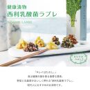 【西利】乳酸菌ラブレ20gと伝統の京漬物