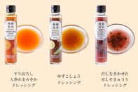 【西利】発酵生活スープ・ドレッシングと京漬物