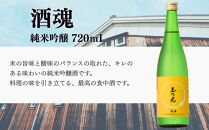 【玉乃光酒造】人気飲み比べセット720ml×3本｜京都&nbsp;老舗&nbsp;日本酒&nbsp;レビュー高評価&nbsp;人気セット&nbsp;[&nbsp;豪華飲み比べ&nbsp;純米大吟醸1本＋純米吟醸2本&nbsp;地酒&nbsp;ご当地&nbsp;お酒&nbsp;日本酒&nbsp;家飲み&nbsp;晩酌&nbsp;おすすめ&nbsp;ギフト&nbsp;プレゼント&nbsp;贈答&nbsp;セット&nbsp;お取り寄せ&nbsp;おいしい&nbsp;ふるさと納税&nbsp;］