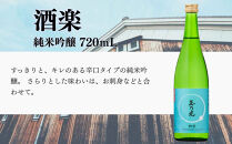 【玉乃光酒造】人気飲み比べセット720ml×3本｜京都&nbsp;老舗&nbsp;日本酒&nbsp;レビュー高評価&nbsp;人気セット&nbsp;[&nbsp;豪華飲み比べ&nbsp;純米大吟醸1本＋純米吟醸2本&nbsp;地酒&nbsp;ご当地&nbsp;お酒&nbsp;日本酒&nbsp;家飲み&nbsp;晩酌&nbsp;おすすめ&nbsp;ギフト&nbsp;プレゼント&nbsp;贈答&nbsp;セット&nbsp;お取り寄せ&nbsp;おいしい&nbsp;ふるさと納税&nbsp;］