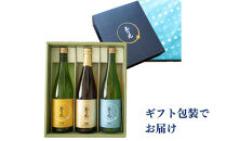 【玉乃光酒造】人気飲み比べセット720ml×3本｜京都&nbsp;老舗&nbsp;日本酒&nbsp;レビュー高評価&nbsp;人気セット&nbsp;[&nbsp;豪華飲み比べ&nbsp;純米大吟醸1本＋純米吟醸2本&nbsp;地酒&nbsp;ご当地&nbsp;お酒&nbsp;日本酒&nbsp;家飲み&nbsp;晩酌&nbsp;おすすめ&nbsp;ギフト&nbsp;プレゼント&nbsp;贈答&nbsp;セット&nbsp;お取り寄せ&nbsp;おいしい&nbsp;ふるさと納税&nbsp;］