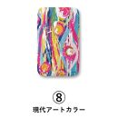 サイトウ・アイロン・ボード&nbsp;アートロン（ARTRON・現代アートカラー）アートカバー付き｜高さ調整&nbsp;折りたたみ&nbsp;デザインカバー&nbsp;アイロン台&nbsp;家事用品｜人気&nbsp;おすすめ&nbsp;送料無料｜神奈川県&nbsp;横浜市