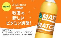 マッチビタミンみかん 500mlペットボトル24本