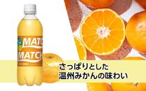 マッチビタミンみかん 500mlペットボトル24本