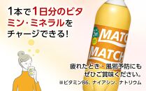 マッチビタミンみかん 500mlペットボトル24本