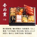 おせち 2025 先行予約 ＜牡丹＞ 3～４人前 和風洋風 三段重 31品目  冷凍 12月30日 人気おせち おせち料理 お節料理 保存料不使用 盛り付け済み 徳島 お取り寄せ 送料無料