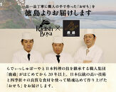 おせち&nbsp;2027&nbsp;＜壱ノ華＞1人前&nbsp;和風洋風&nbsp;一段重&nbsp;23品&nbsp;&nbsp;冷凍&nbsp;12月30日&nbsp;人気おせち&nbsp;おせち料理&nbsp;お節料理&nbsp;保存料不使用&nbsp;盛り付け済み&nbsp;徳島&nbsp;お取り寄せ&nbsp;年内配送&nbsp;年内発送