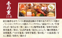おせち&nbsp;2027&nbsp;＜壱ノ華＞1人前&nbsp;和風洋風&nbsp;一段重&nbsp;22品&nbsp;&nbsp;冷凍&nbsp;12月30日&nbsp;人気おせち&nbsp;おせち料理&nbsp;お節料理&nbsp;保存料不使用&nbsp;盛り付け済み&nbsp;徳島&nbsp;お取り寄せ&nbsp;年内配送&nbsp;年内発送