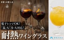 【佳耀工房】藤巻百貨店オリジナル 耐熱ハンドメイドステムグラス（ワイングラス型）