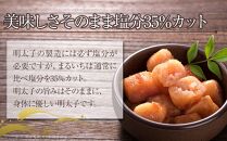 博多減塩明太子1kg（200g×5）【明太子 めんたいこ 魚介類 家庭用 お取り寄せグルメ ご飯のお供 お取り寄せ お土産 九州 ご当地グルメ 福岡土産 取り寄せ グルメ 福岡県 大任町 AL003-NT】