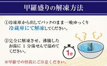 【先行予約】日本海産！寿司屋のせいこがにの甲羅盛り 3個（1個 約70g前後）※2024年11月中旬以降順次発送