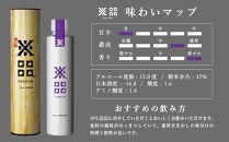 純米大吟醸 沢の鶴NADA88 3本セット 180ml×3　