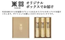 純米大吟醸 沢の鶴NADA88 3本セット 180ml×3　