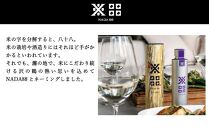 純米大吟醸 沢の鶴NADA88 3本セット 180ml×3　