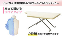 サイトウ・アイロン・ボード&nbsp;フロアータイプ&nbsp;LS-01（ホワイト）｜折りたたみ&nbsp;軽量&nbsp;安定性抜群&nbsp;アイロン台&nbsp;家事用品｜人気&nbsp;おすすめ&nbsp;送料無料｜神奈川県&nbsp;横浜市
