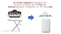 サイトウ・アイロン・ボード　アートロン（ARTRON）　＜イエロー＞