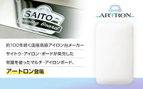 サイトウ・アイロン・ボード&nbsp;アートロン（ARTRON・イエロー）｜高さ調整&nbsp;折りたたみ&nbsp;丈夫&nbsp;アイロン台&nbsp;家事用品｜人気&nbsp;おすすめ&nbsp;送料無料｜神奈川県&nbsp;横浜市