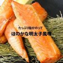 博多明太子風味　銀鮭ハラス 1kgセット(500g入り×2袋)