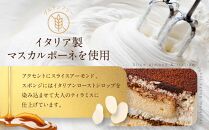 福ティラミス 1個 15cm【Cafe fuku＋】（着日指定必須）ティラミス スイーツ お取り寄せ 石川 金沢 加賀百万石 加賀 百万石 北陸 北陸復興 北陸支援