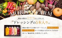 【鎌倉野菜】ドレッシングセット150ml×5本（人参2種・玉ねぎ・赤玉ねぎ・ビーツ）【鎌倉の農家が土づくりからこだわった】