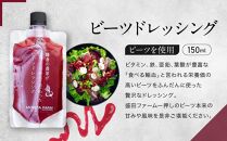 【鎌倉野菜】ドレッシングセット150ml×5本（人参2種・玉ねぎ・赤玉ねぎ・ビーツ）【鎌倉の農家が土づくりからこだわった】