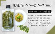 【鎌倉野菜】ドレッシングセット5本（150ml×4／130ml×1）人参2種・玉ねぎ・赤玉ねぎ・味噌ジェノベーゼソース【 鎌倉の農家が土づくりからこだわった】